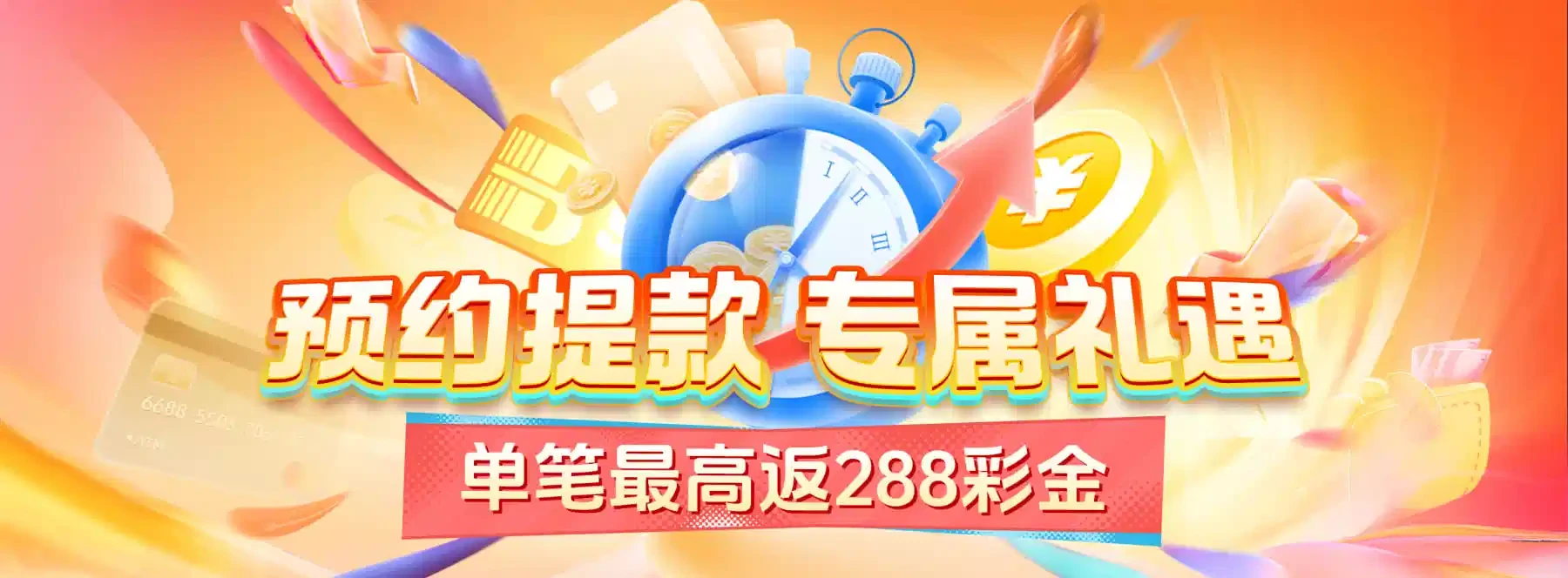 B体育静态主题海报第4幅